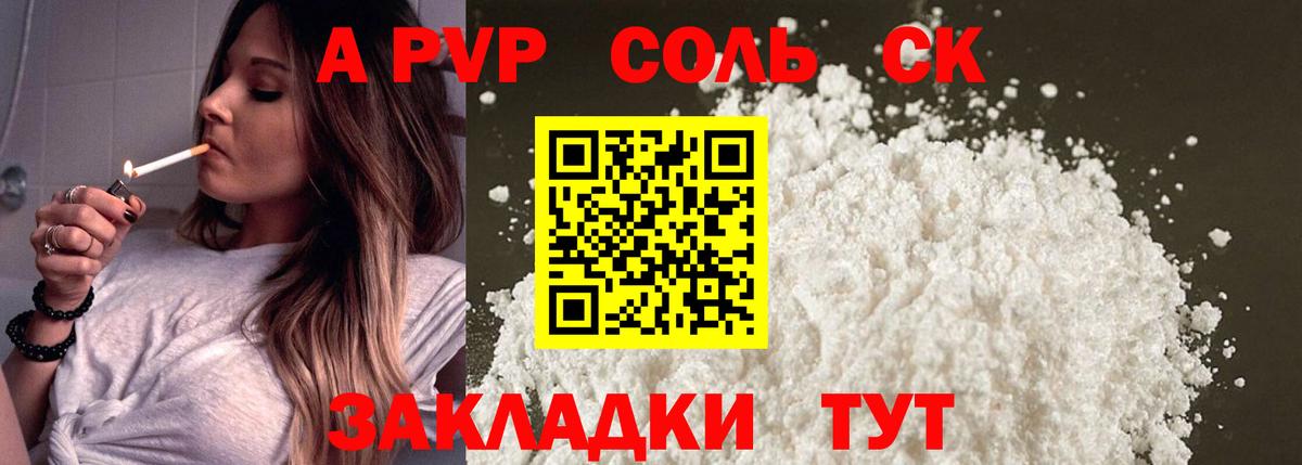 Alfa_PVP СК Улан-Удэ