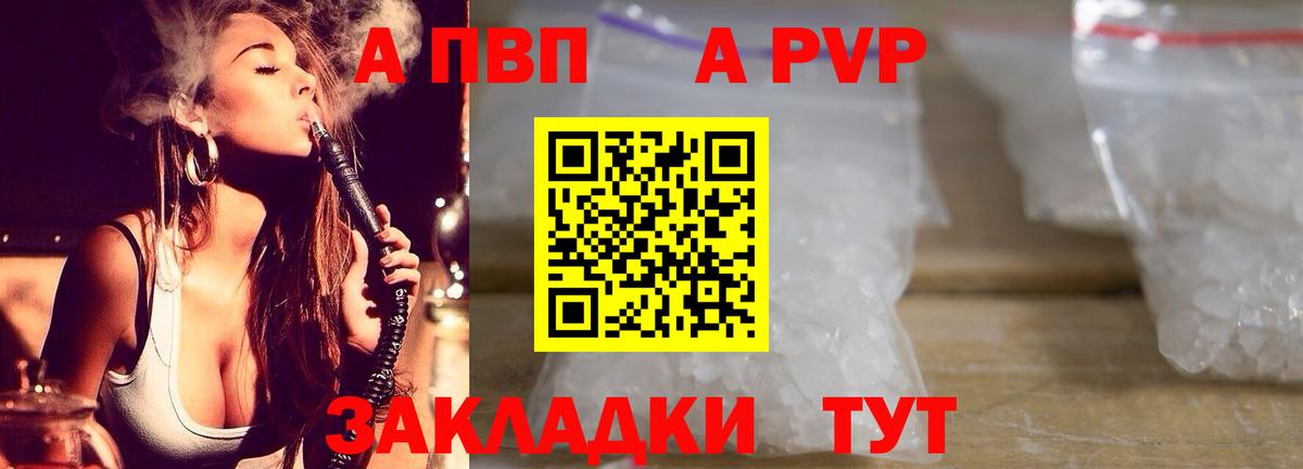 Alpha PVP крисы CK  хочу   Вход с VPN  A-PVP крисы CK  Улан-Удэ  А ПВП мука 