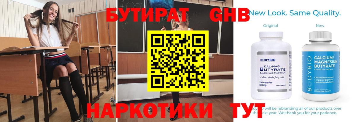 Бутират бутик  Вход с VPN  Улан-Удэ 