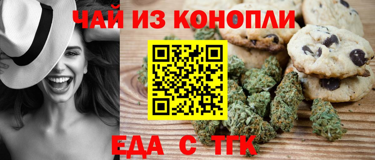 Улан-Удэ  Cannafood конопля  Вход с VPN 