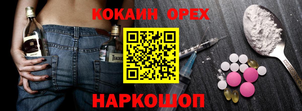 сколько стоит  Вход с VPN  Улан-Удэ  Кокаин  Cocaine 99%  Кокаин Колумбийский 