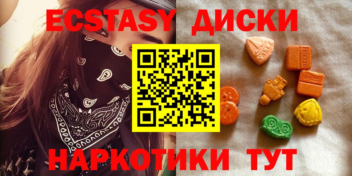 Улан-Удэ  Экстази DUBAI  Ecstasy  ЭКСТАЗИ VHQ  Вход с VPN 