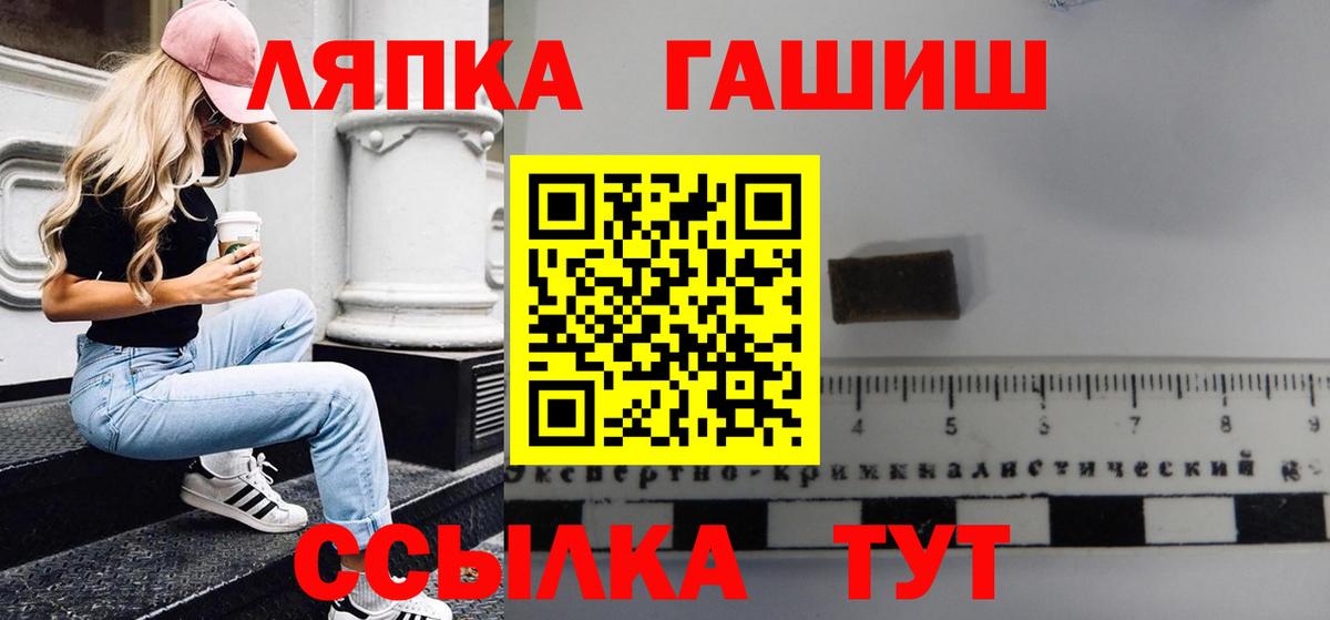 Улан-Удэ  ГАШИШ hashish  ГАШ ice o lator  Вход с VPN 