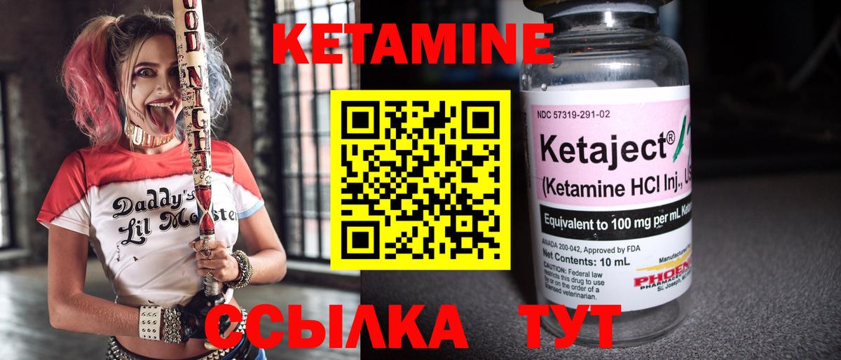 Улан-Удэ  КЕТАМИН ketamine  Вход с VPN 