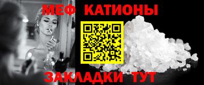 меф VHQ Нальчик