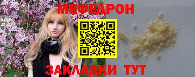 меф VHQ Нальчик