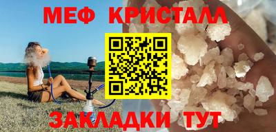 меф VHQ Нальчик