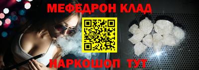 меф VHQ Нальчик