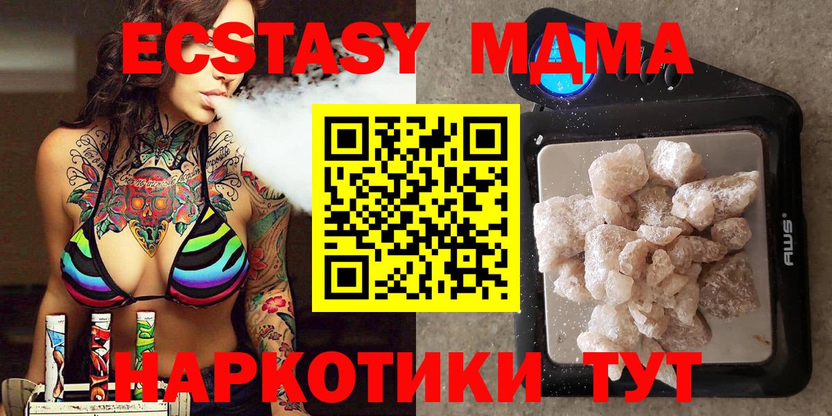 MDMA молли Улан-Удэ