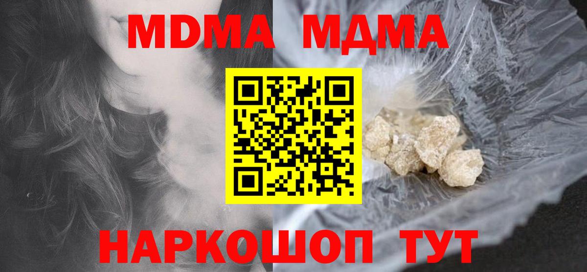 Улан-Удэ  МДМА  МДМА Molly  Вход с VPN  MDMA молли 