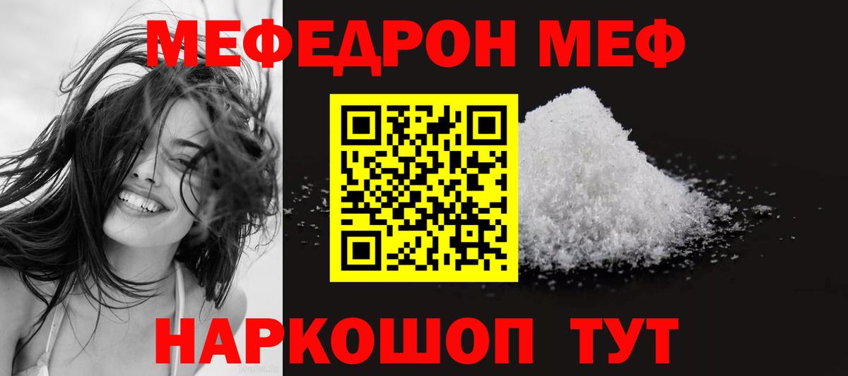 Мефедрон Улан-Удэ