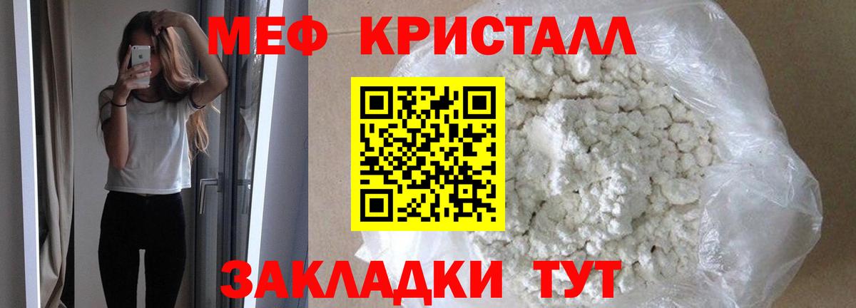 Мефедрон  Вход с VPN  Меф  МЕФ мука  Улан-Удэ 