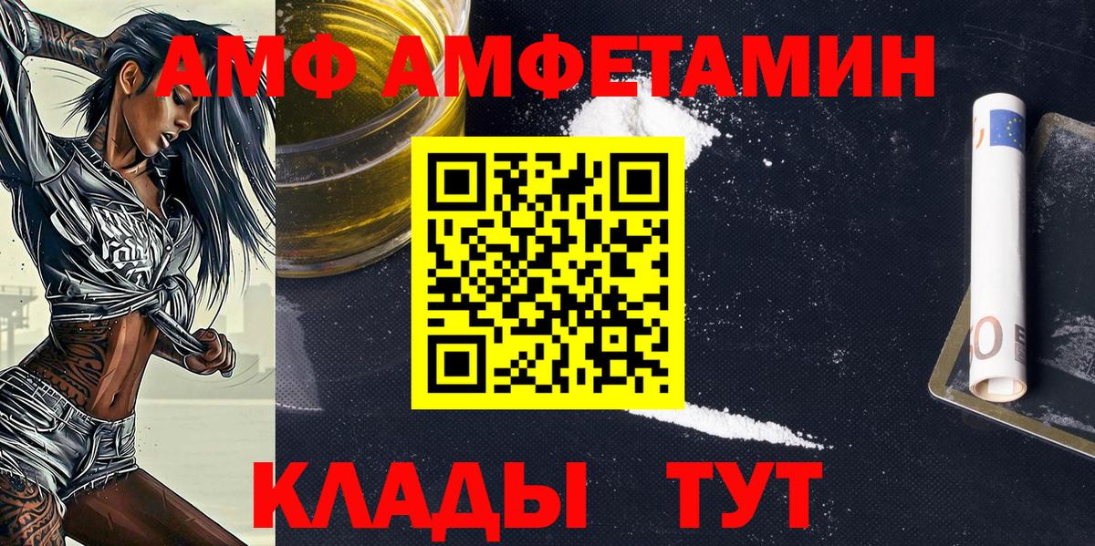 МЕТАМФЕТАМИН кристалл  Вход с VPN  Улан-Удэ 