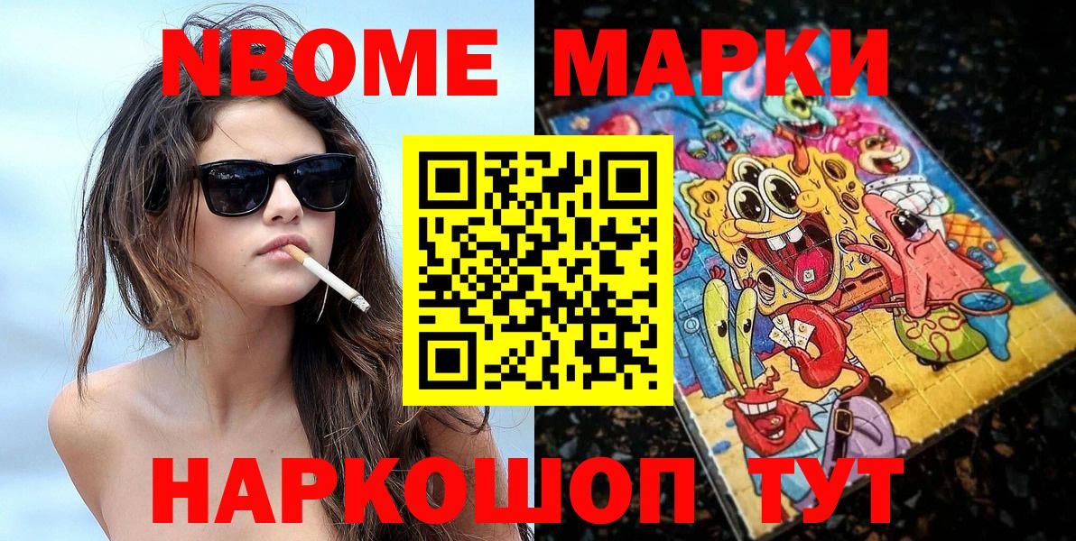 Наркотические марки 1500мкг  Марки NBOMe  Улан-Удэ  Вход с VPN 